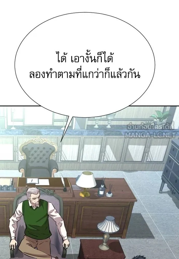 Read Genius Grandson of the Loan Shark King TH Manga Online