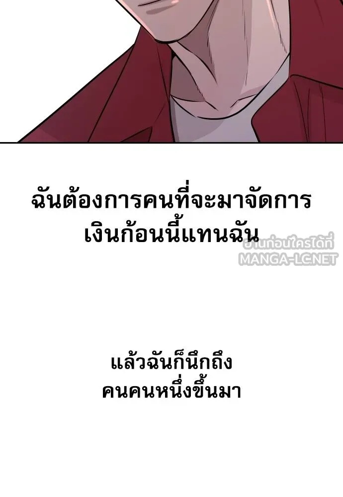 Read Genius Grandson of the Loan Shark King TH Manga Online