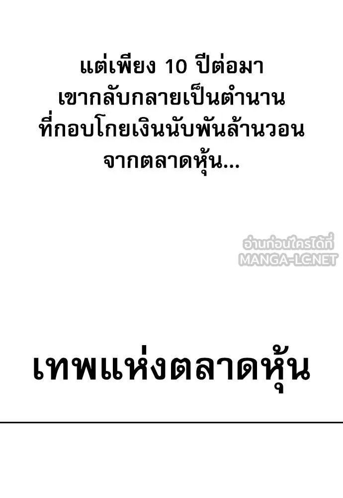 Read Genius Grandson of the Loan Shark King TH Manga Online