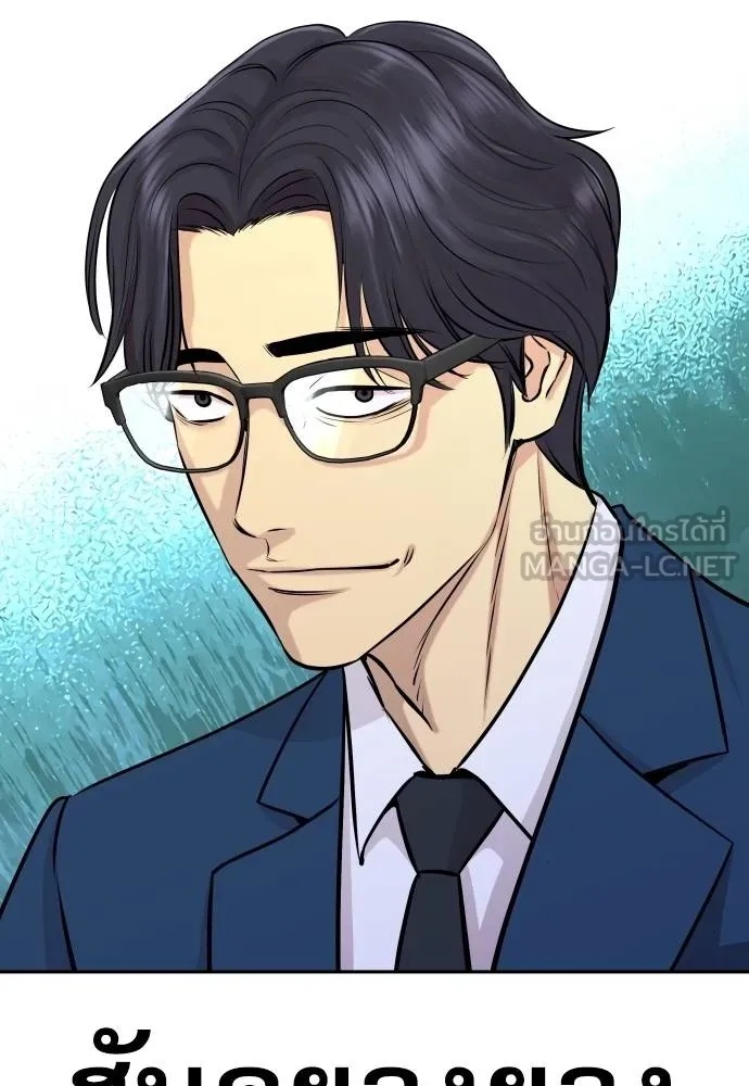 Read Genius Grandson of the Loan Shark King TH Manga Online