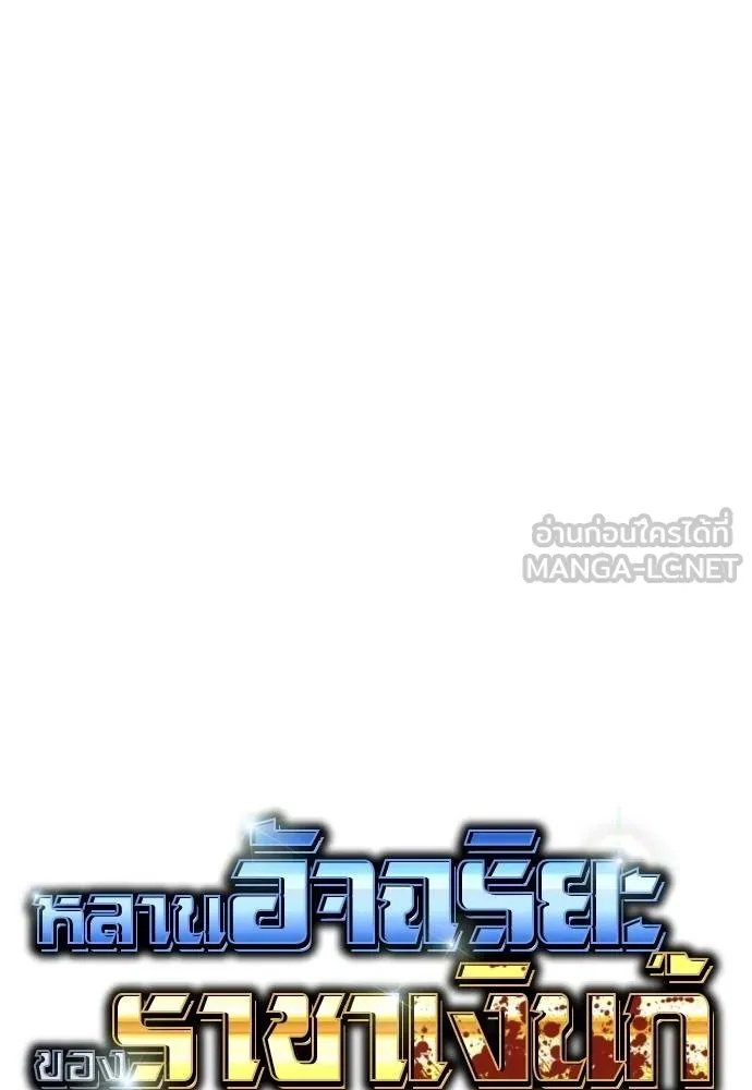 Read Genius Grandson of the Loan Shark King TH Manga Online