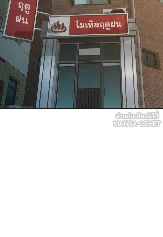 Read Genius Grandson of the Loan Shark King TH Manga Online