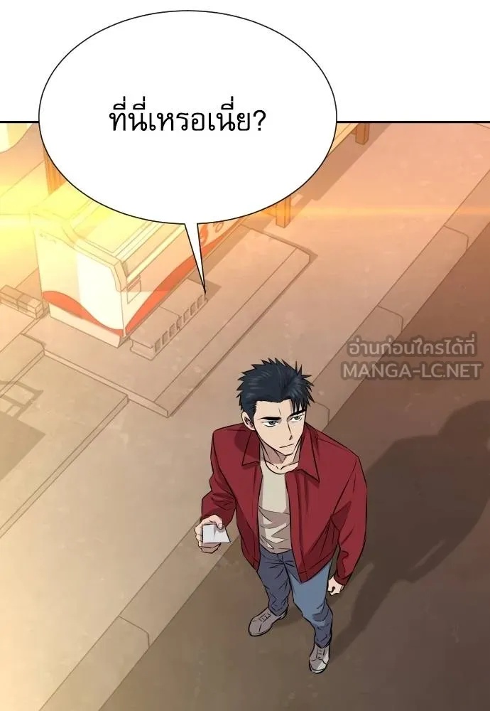 Read Genius Grandson of the Loan Shark King TH Manga Online