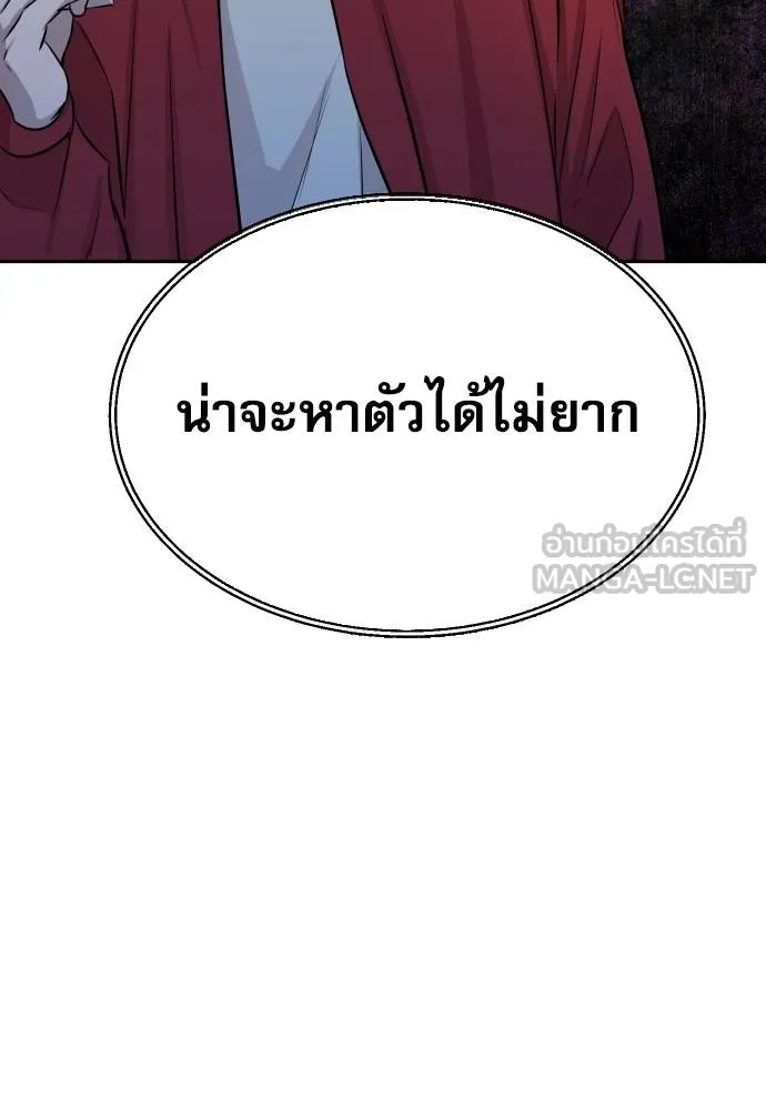 Read Genius Grandson of the Loan Shark King TH Manga Online