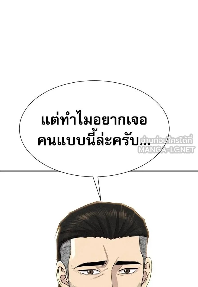 Read Genius Grandson of the Loan Shark King TH Manga Online