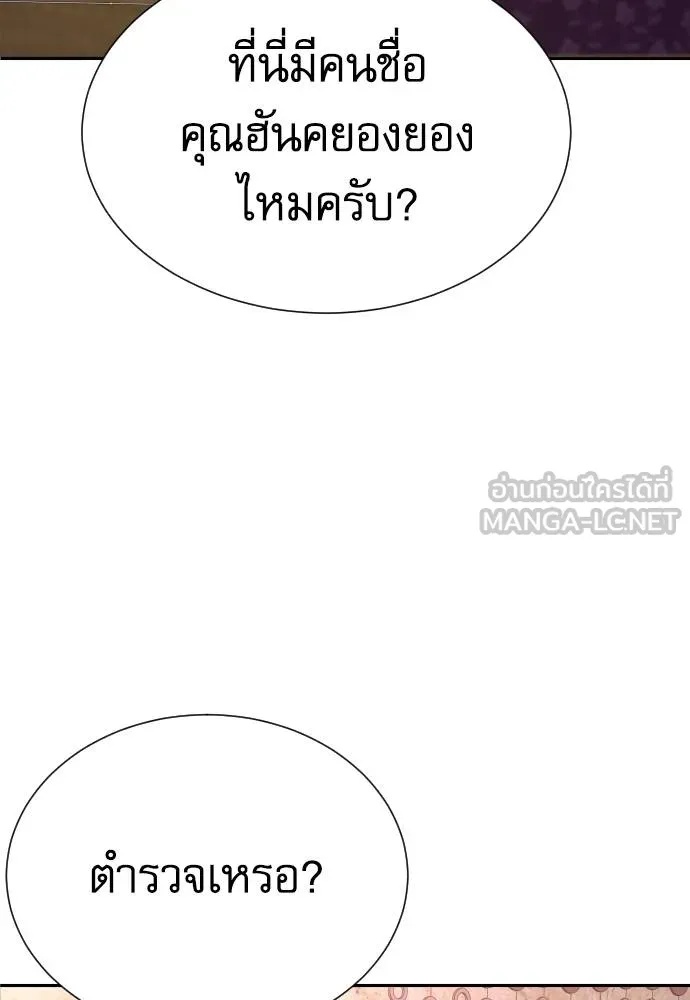 Read Genius Grandson of the Loan Shark King TH Manga Online