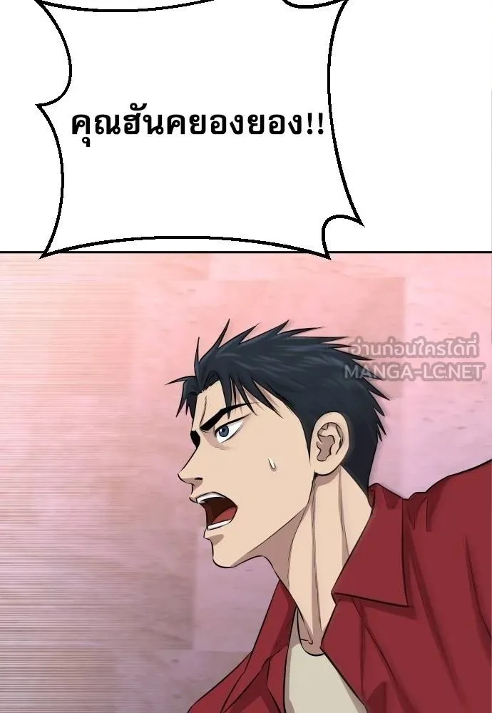 Read Genius Grandson of the Loan Shark King TH Manga Online