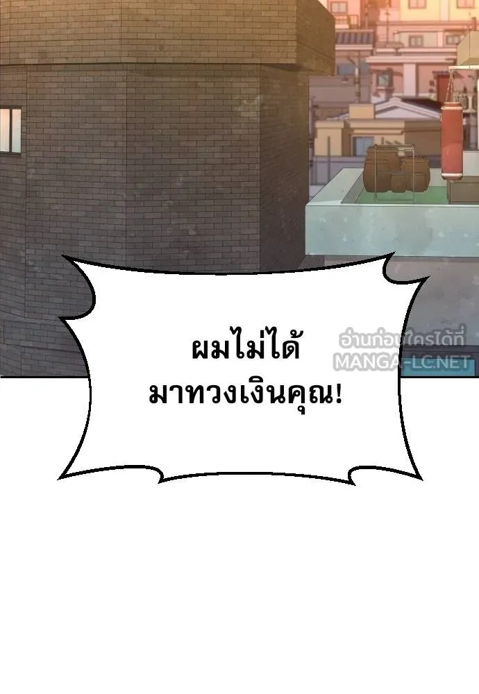 Read Genius Grandson of the Loan Shark King TH Manga Online