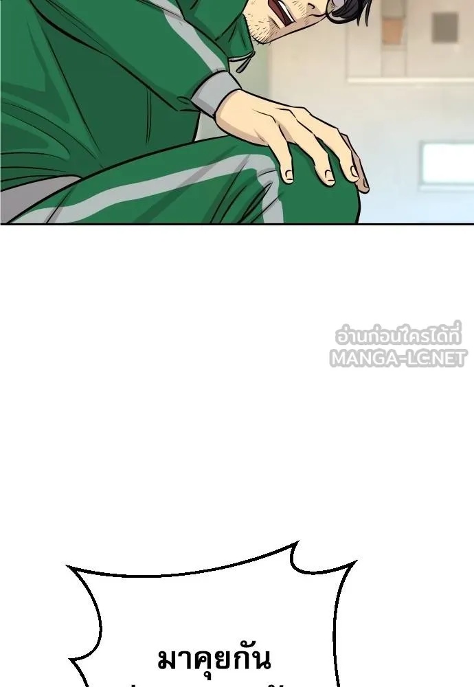 Read Genius Grandson of the Loan Shark King TH Manga Online