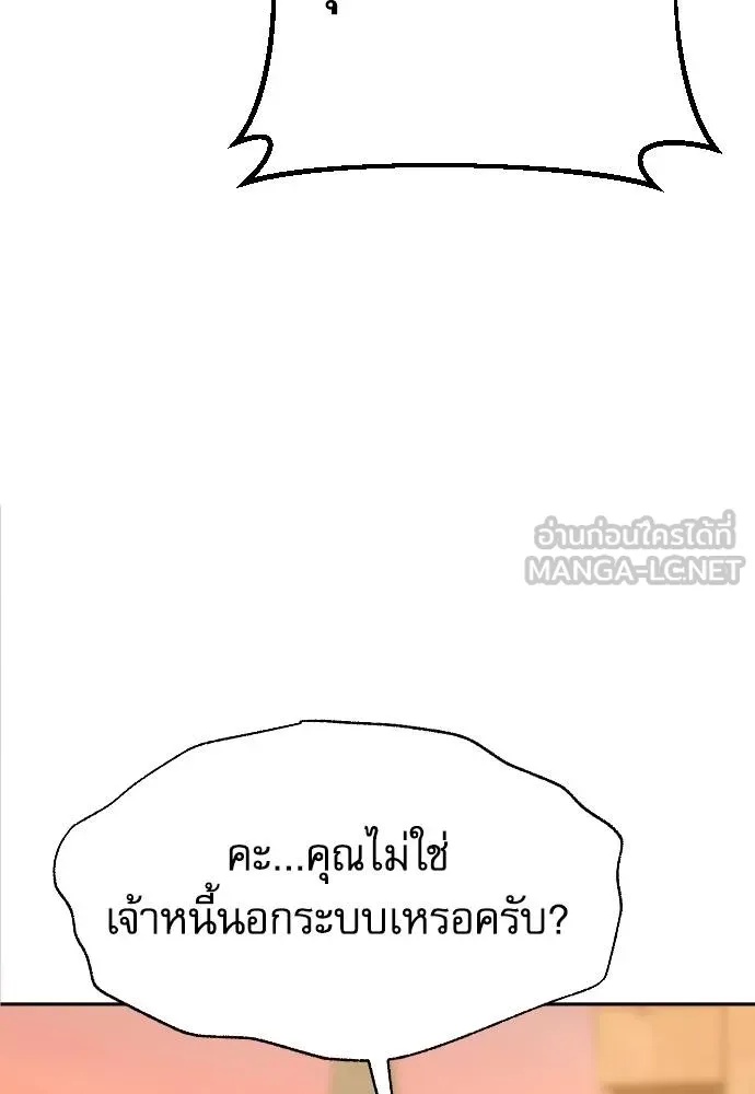 Read Genius Grandson of the Loan Shark King TH Manga Online