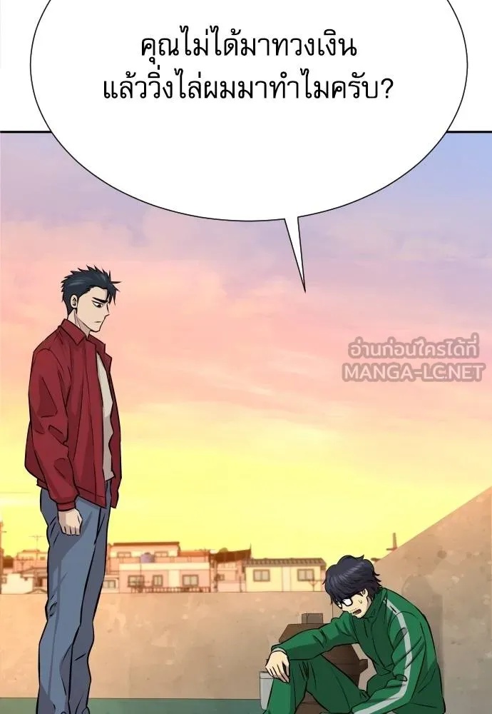 Read Genius Grandson of the Loan Shark King TH Manga Online