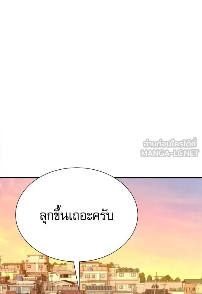 Read Genius Grandson of the Loan Shark King TH Manga Online