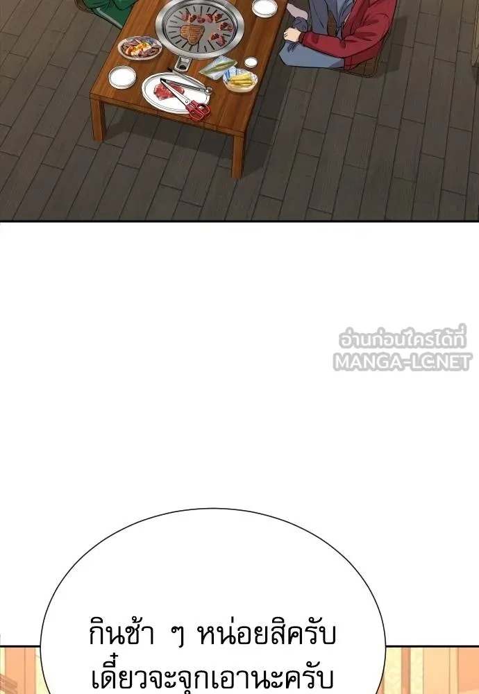 Read Genius Grandson of the Loan Shark King TH Manga Online