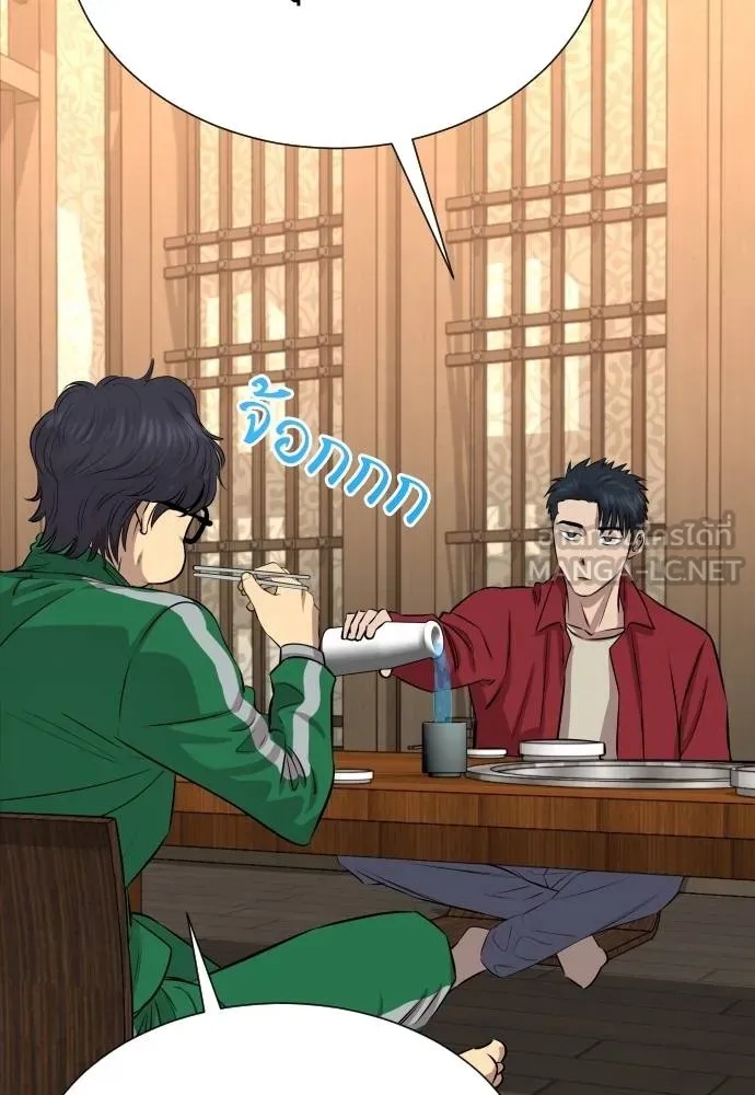 Read Genius Grandson of the Loan Shark King TH Manga Online