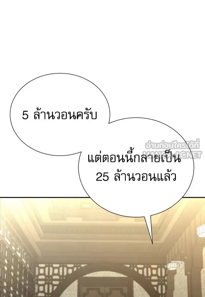 Read Genius Grandson of the Loan Shark King TH Manga Online