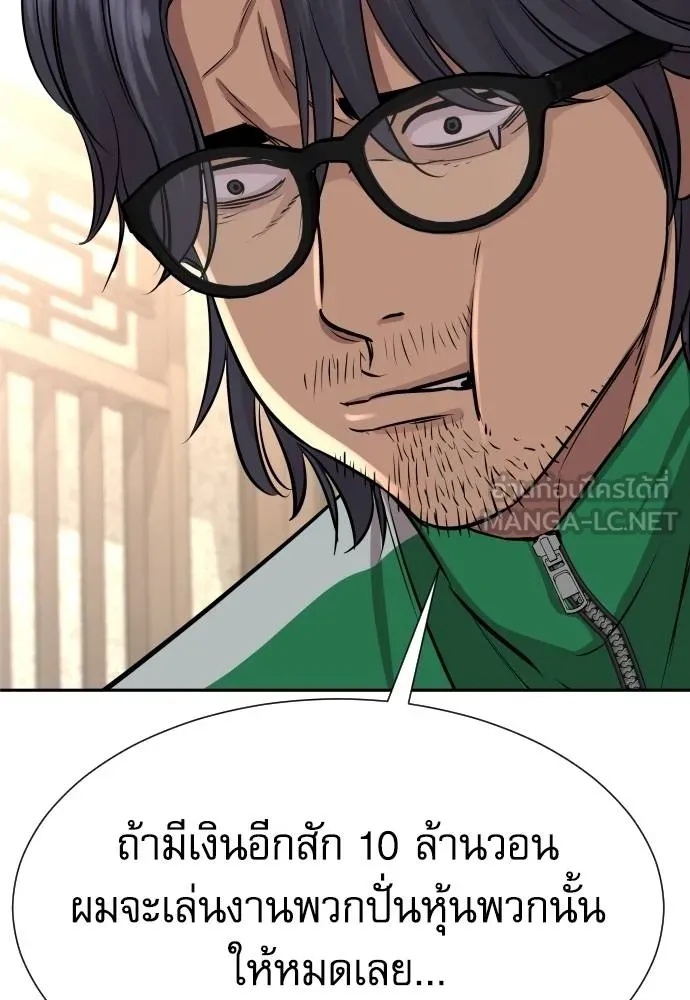 Read Genius Grandson of the Loan Shark King TH Manga Online