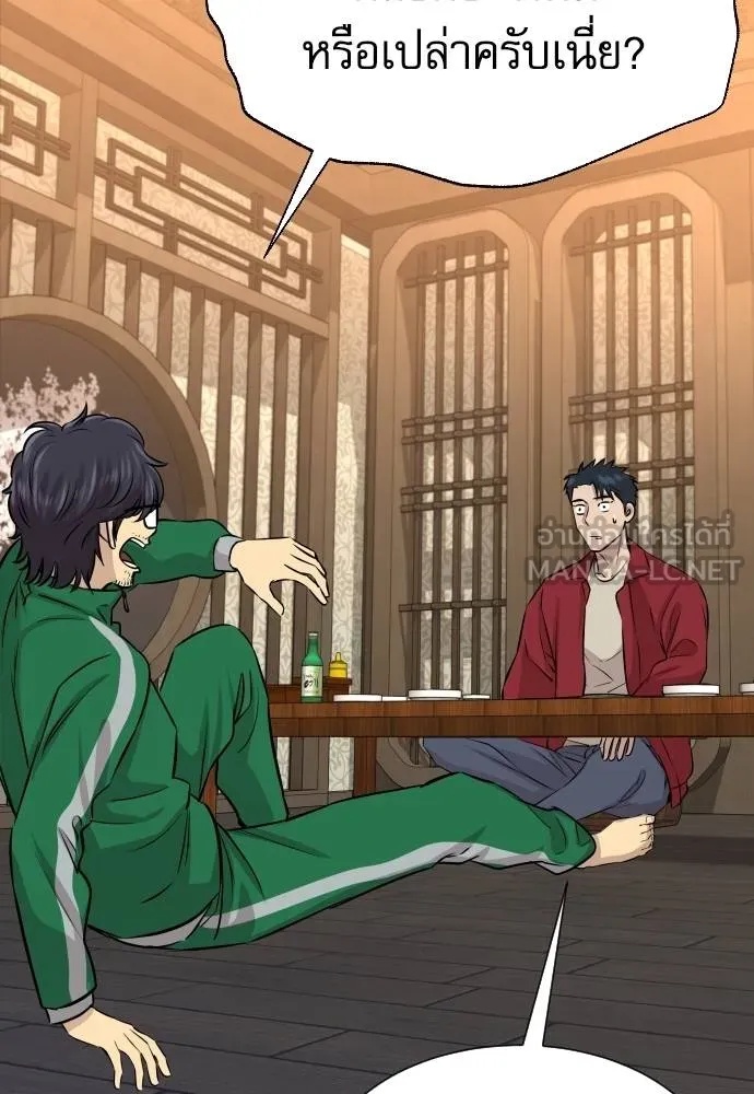 Read Genius Grandson of the Loan Shark King TH Manga Online