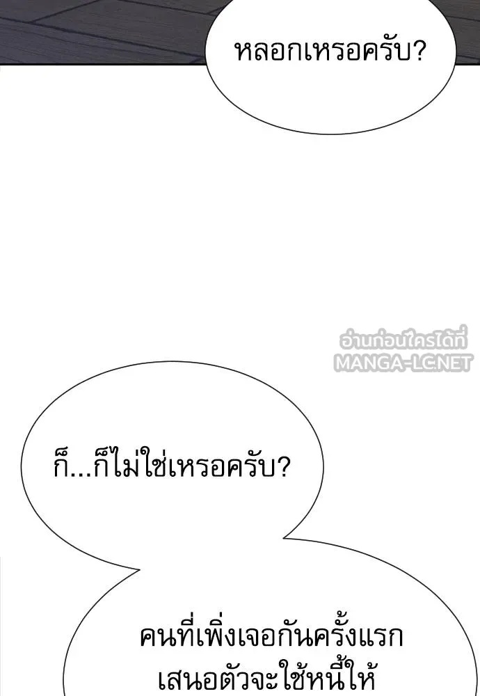 Read Genius Grandson of the Loan Shark King TH Manga Online