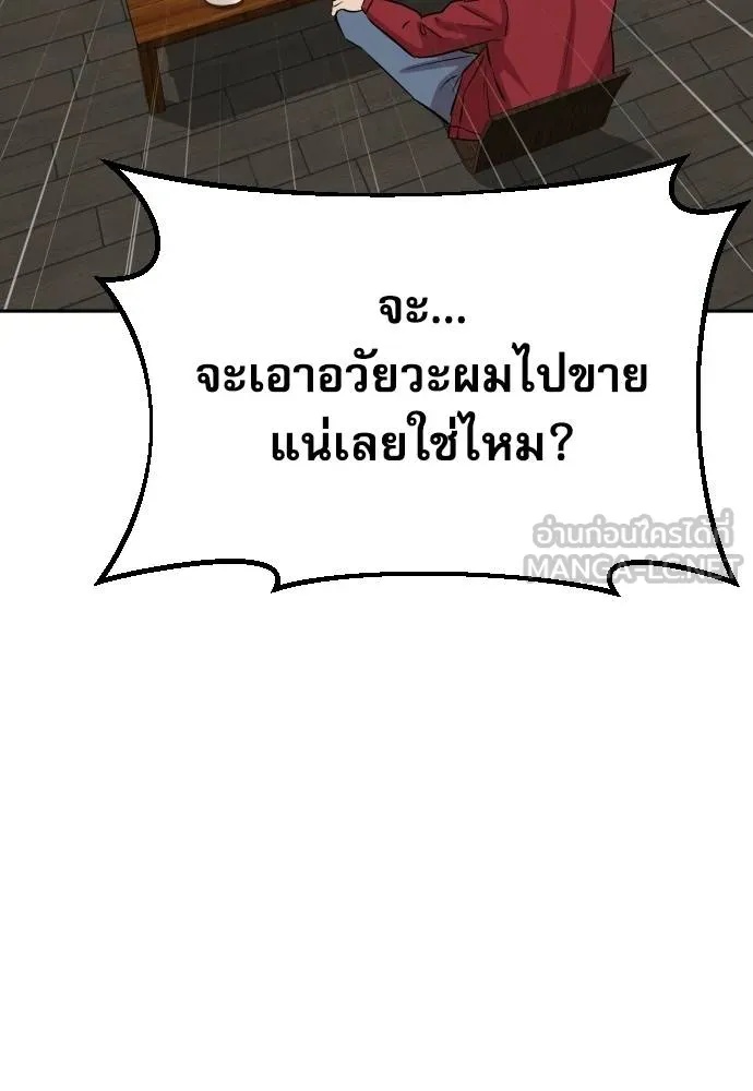 Read Genius Grandson of the Loan Shark King TH Manga Online