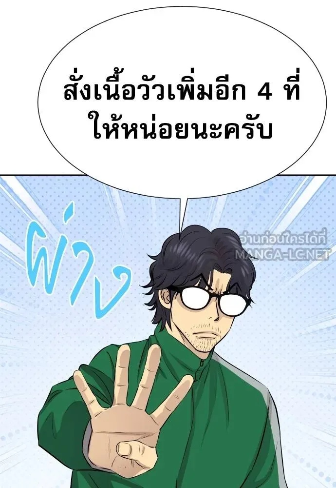 Read Genius Grandson of the Loan Shark King TH Manga Online