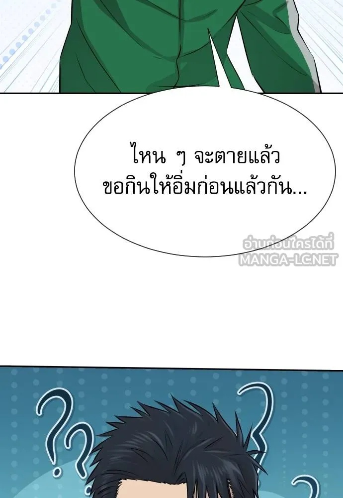 Read Genius Grandson of the Loan Shark King TH Manga Online