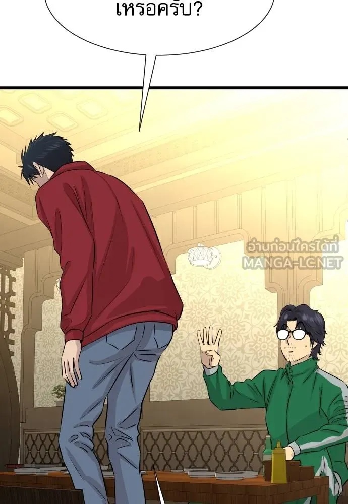 Read Genius Grandson of the Loan Shark King TH Manga Online