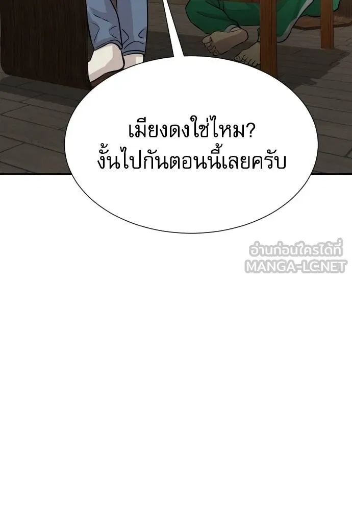 Read Genius Grandson of the Loan Shark King TH Manga Online