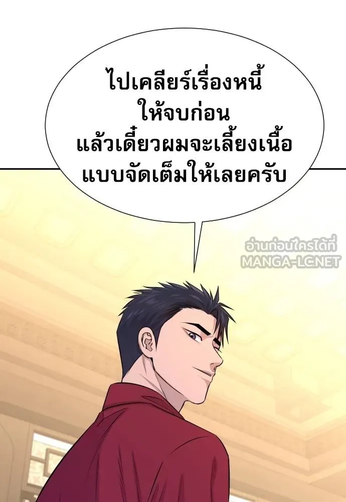 Read Genius Grandson of the Loan Shark King TH Manga Online