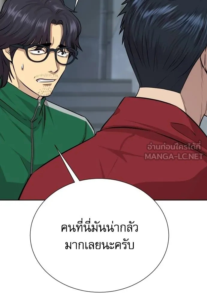 Read Genius Grandson of the Loan Shark King TH Manga Online