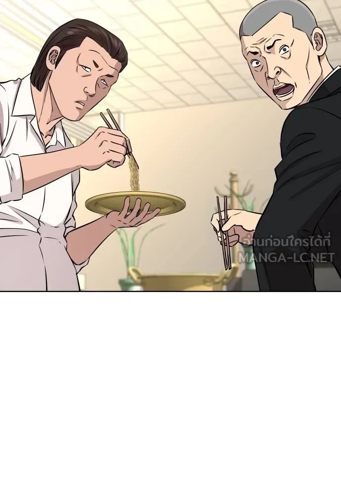 Read Genius Grandson of the Loan Shark King TH Manga Online