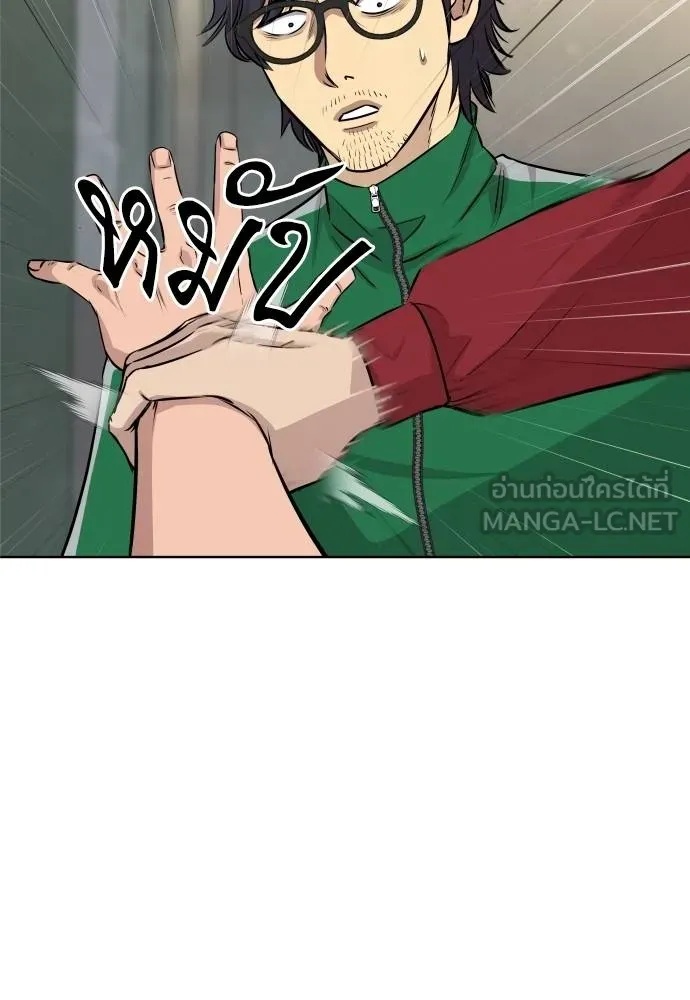 Read Genius Grandson of the Loan Shark King TH Manga Online