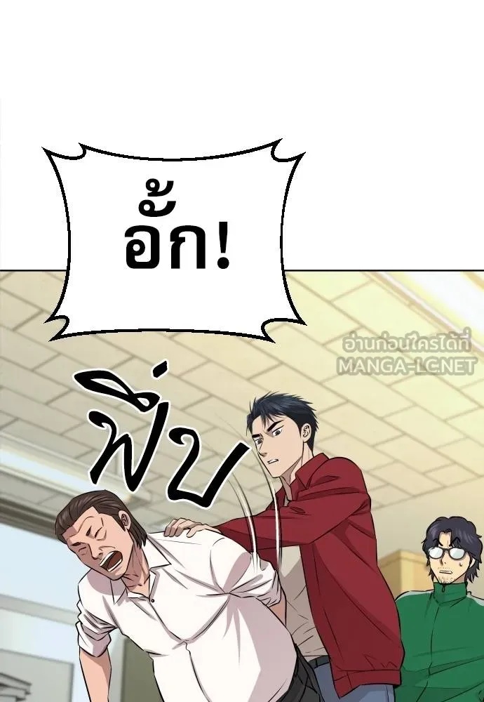 Read Genius Grandson of the Loan Shark King TH Manga Online