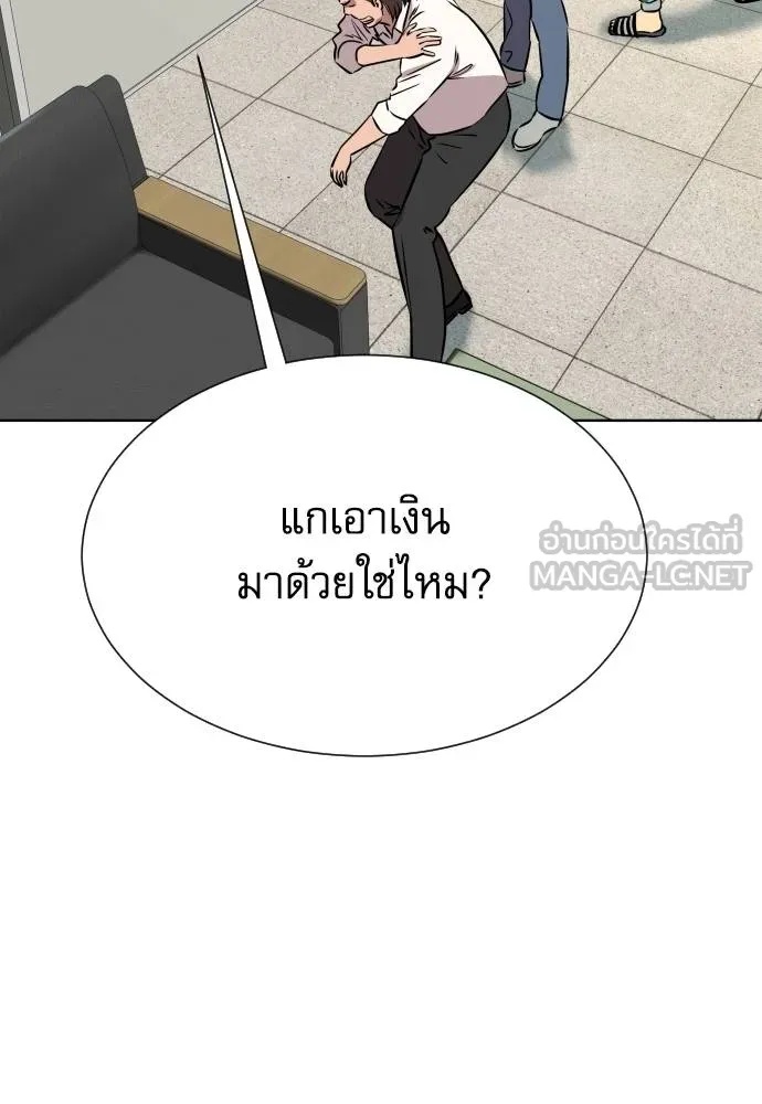 Read Genius Grandson of the Loan Shark King TH Manga Online