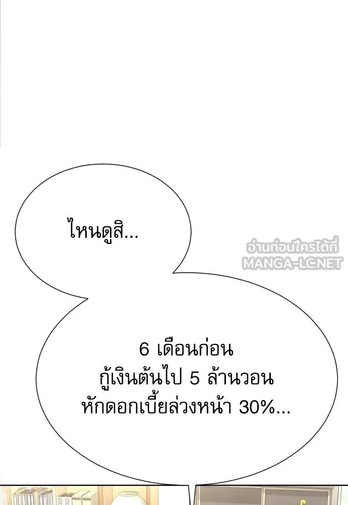 Read Genius Grandson of the Loan Shark King TH Manga Online