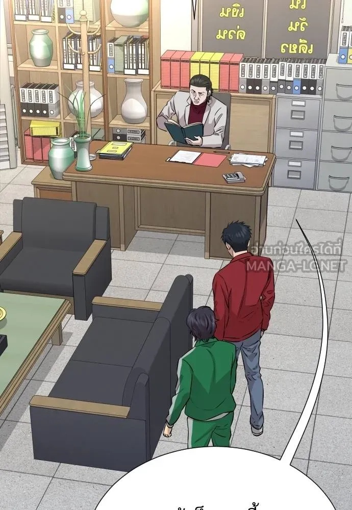 Read Genius Grandson of the Loan Shark King TH Manga Online