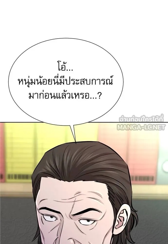 Read Genius Grandson of the Loan Shark King TH Manga Online