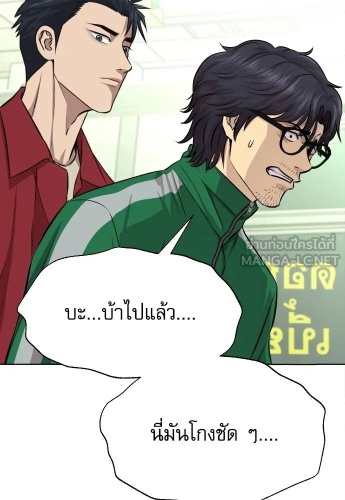 Read Genius Grandson of the Loan Shark King TH Manga Online