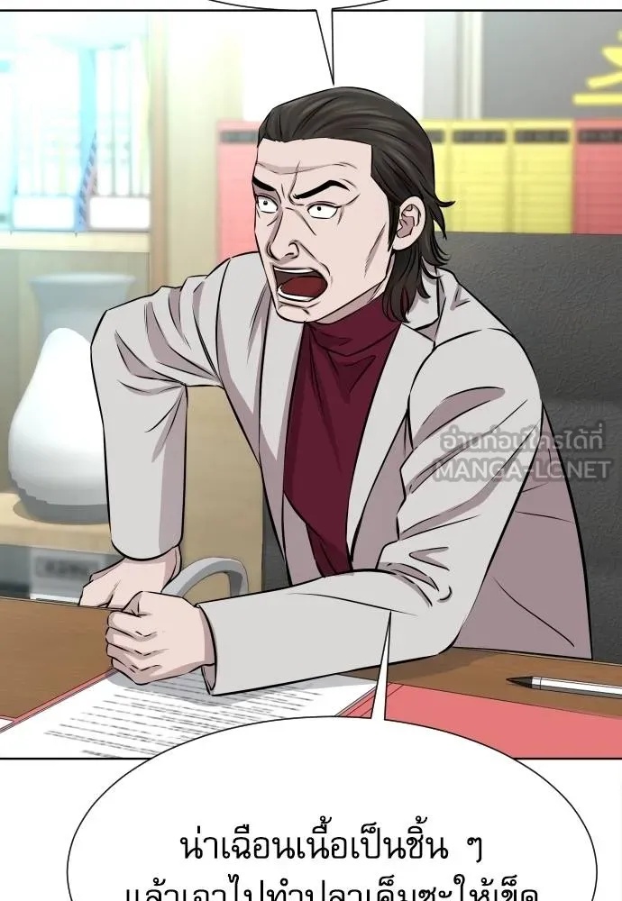 Read Genius Grandson of the Loan Shark King TH Manga Online