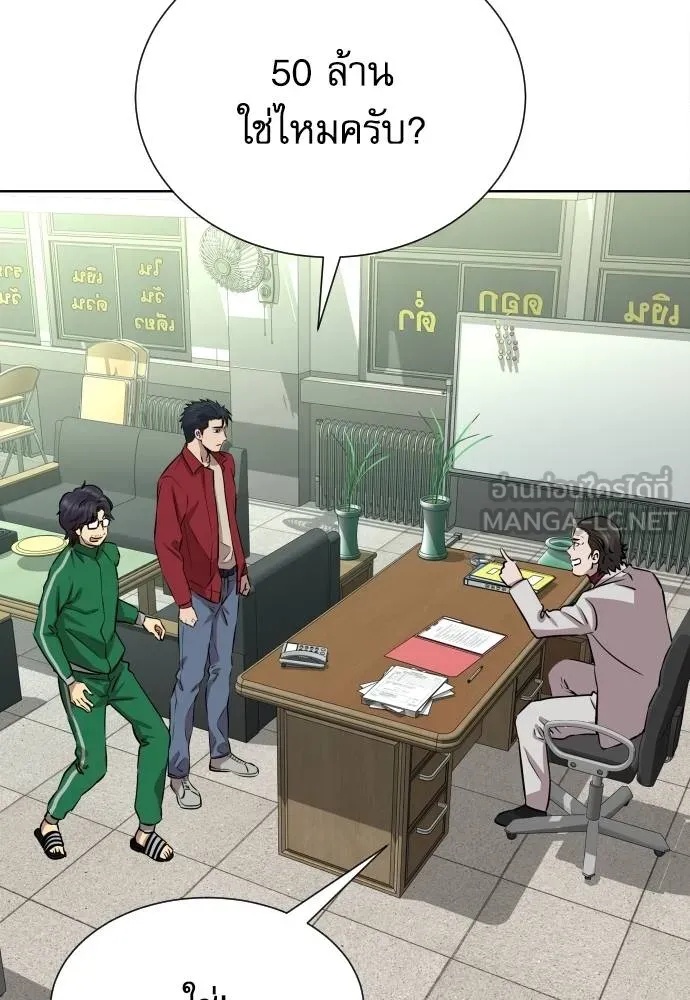 Read Genius Grandson of the Loan Shark King TH Manga Online