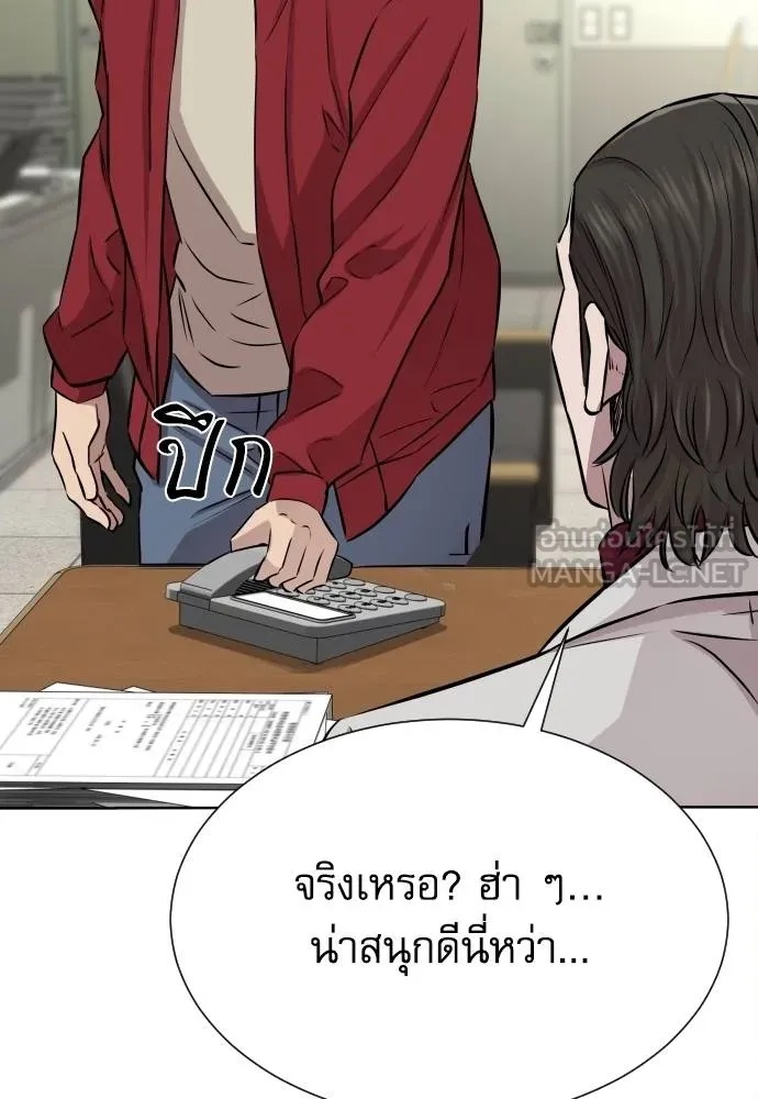 Read Genius Grandson of the Loan Shark King TH Manga Online