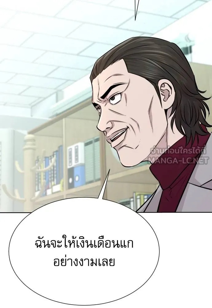 Read Genius Grandson of the Loan Shark King TH Manga Online