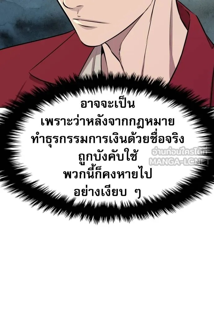 Read Genius Grandson of the Loan Shark King TH Manga Online