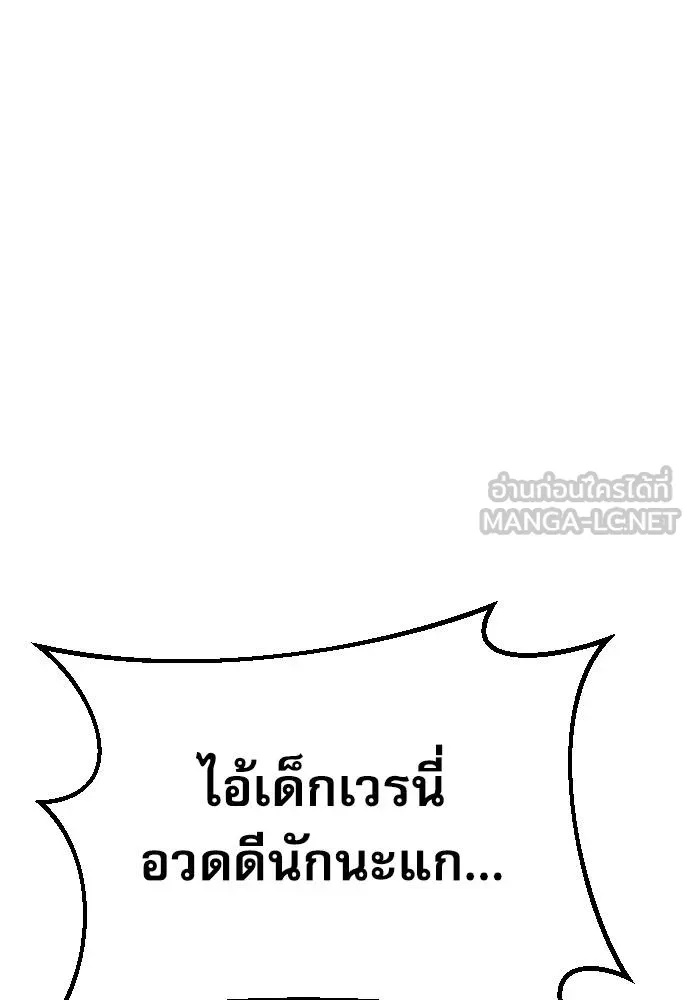 Read Genius Grandson of the Loan Shark King TH Manga Online