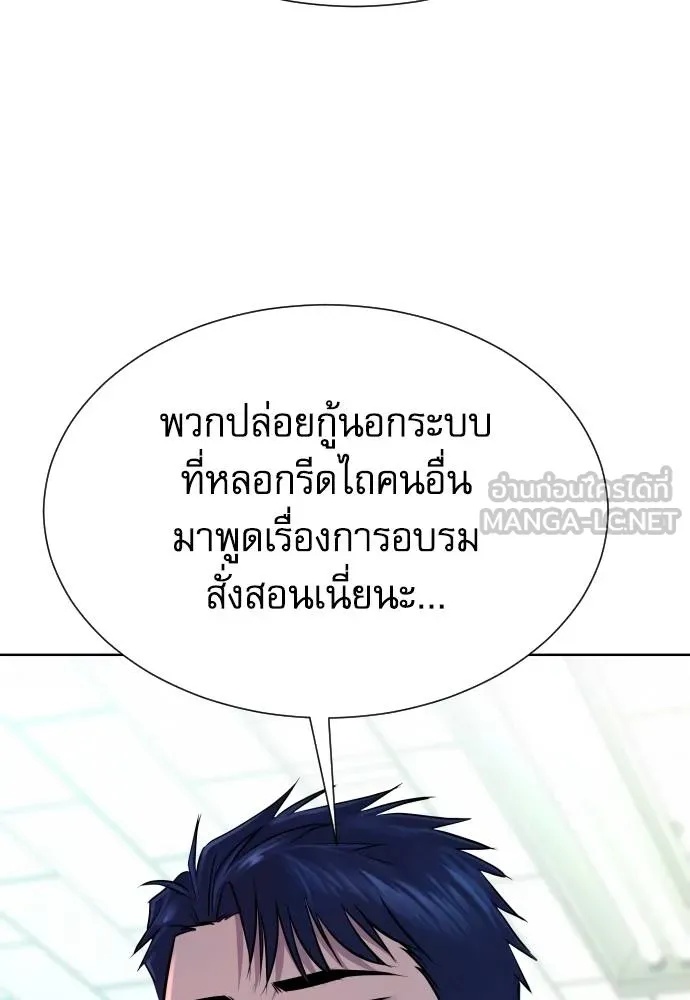 Read Genius Grandson of the Loan Shark King TH Manga Online