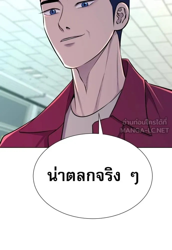 Read Genius Grandson of the Loan Shark King TH Manga Online