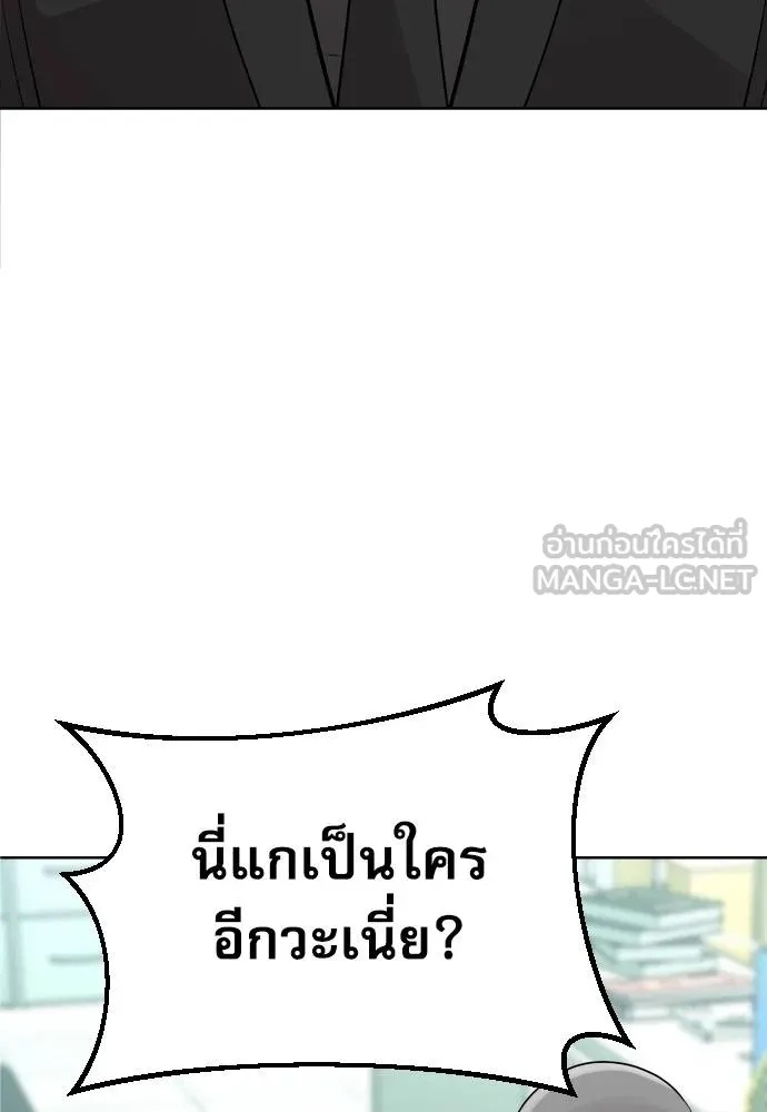 Read Genius Grandson of the Loan Shark King TH Manga Online