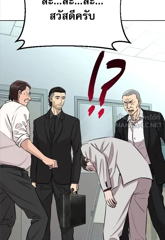 Read Genius Grandson of the Loan Shark King TH Manga Online