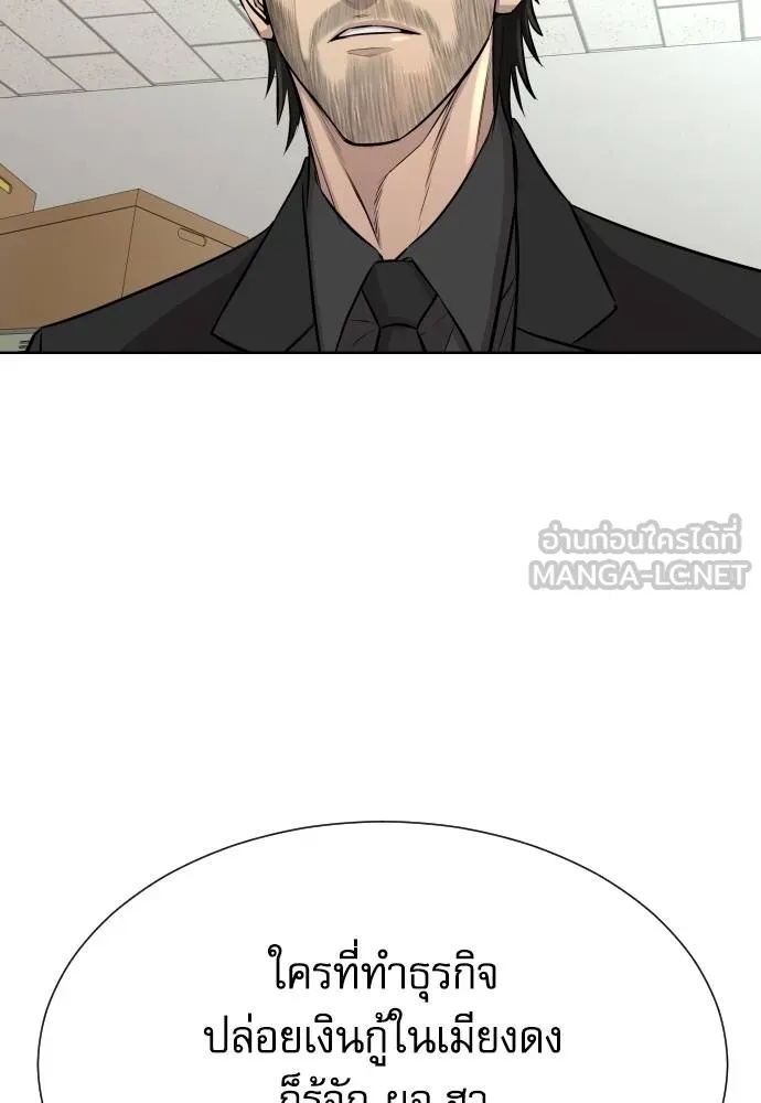 Read Genius Grandson of the Loan Shark King TH Manga Online