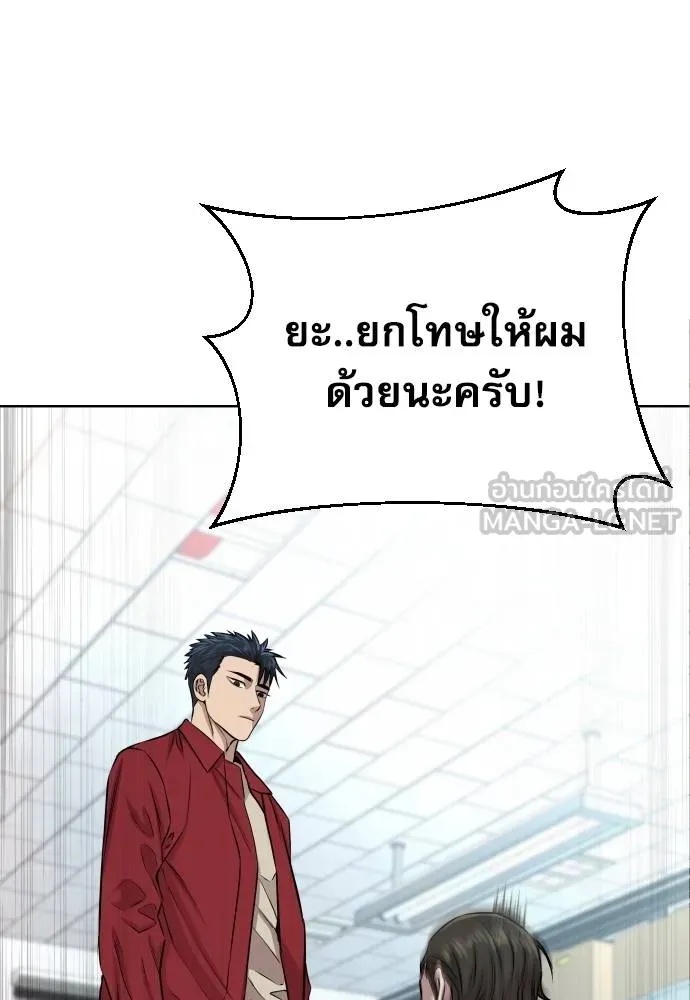 Read Genius Grandson of the Loan Shark King TH Manga Online