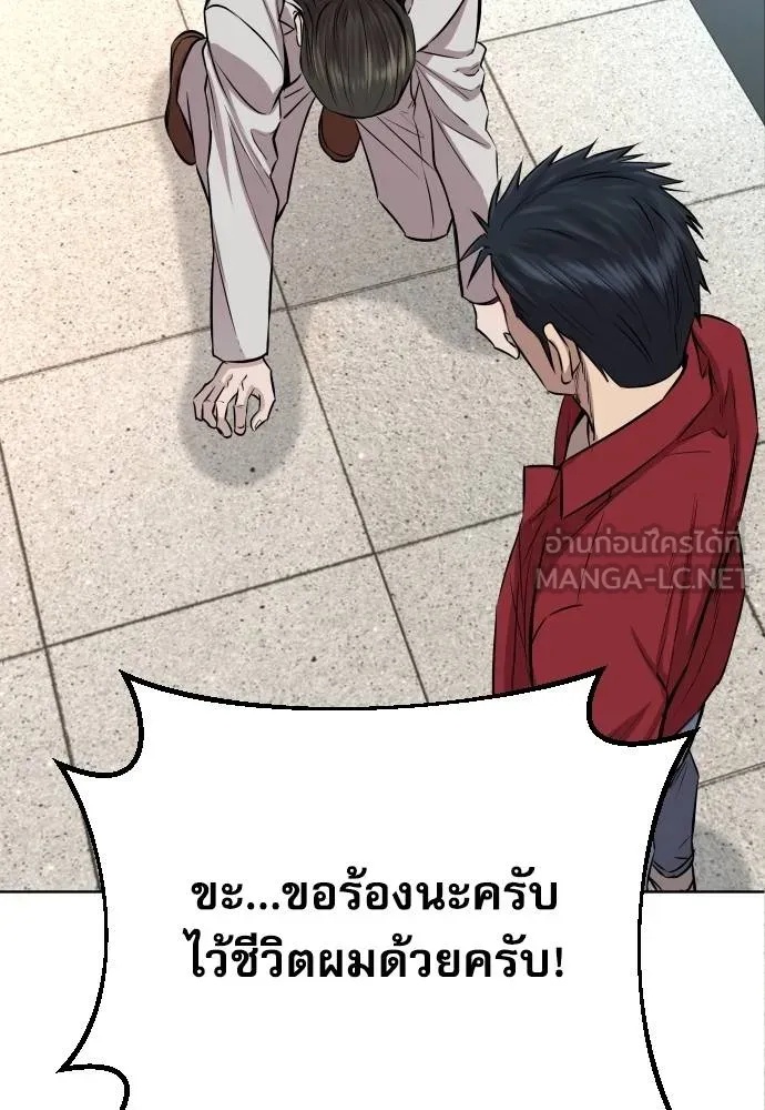 Read Genius Grandson of the Loan Shark King TH Manga Online